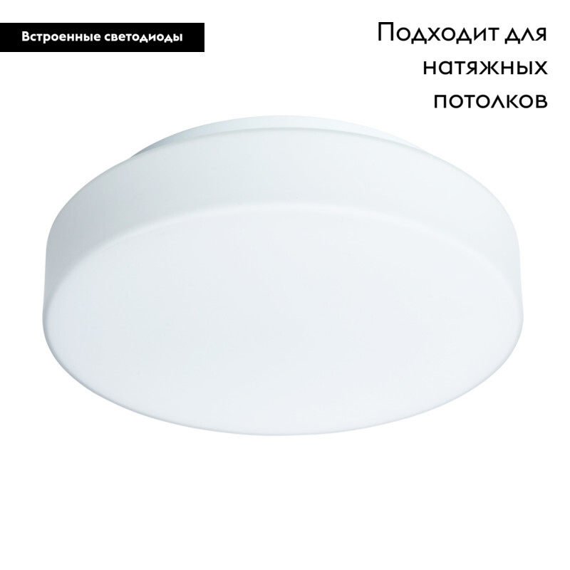 Накладной светильник Arte Lamp Aqva-tablet Led A6818PL-1WH