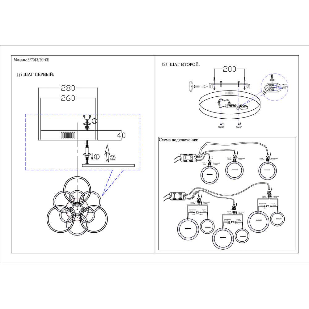 Потолочная люстра Seven Fires Офели SF7013/9C-CR