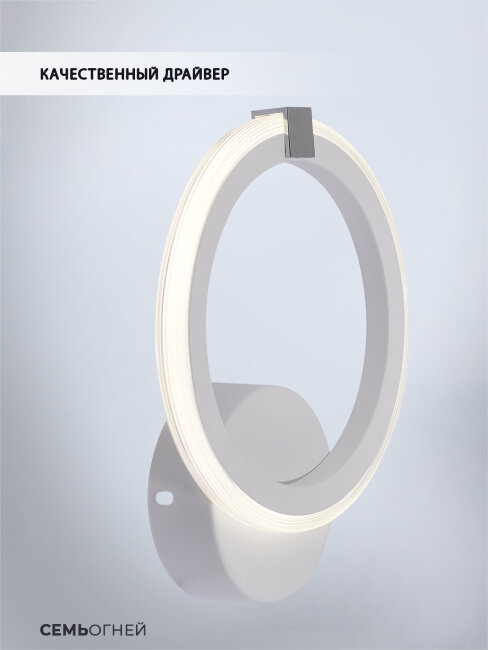 Бра Seven Fires Nikki SF5053/1W-WT-CR