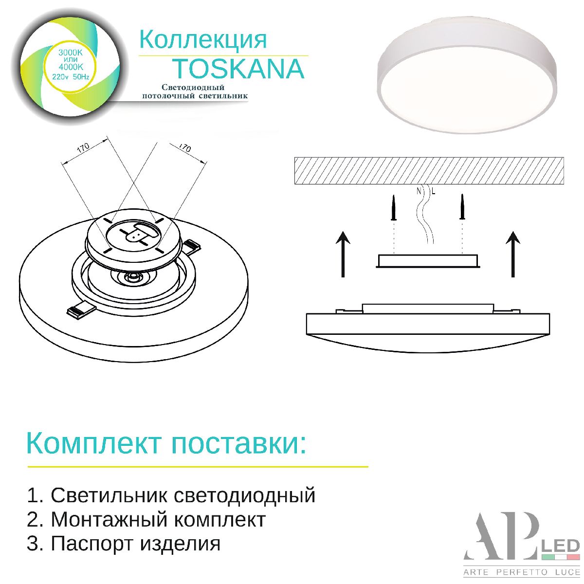 Потолочный светильник Arte Perfetto Luce Toscana 3315.XM302-1-328/18W/4K Black TD