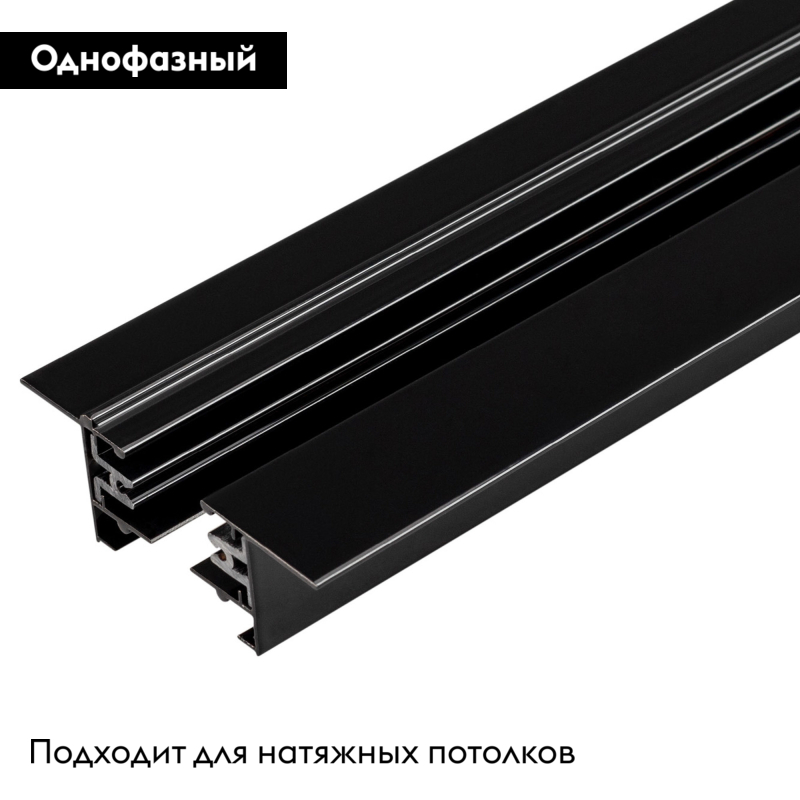 Шинопровод Arlight LGD-2TR-TRACK-F-2000-BK-M (C) 038673