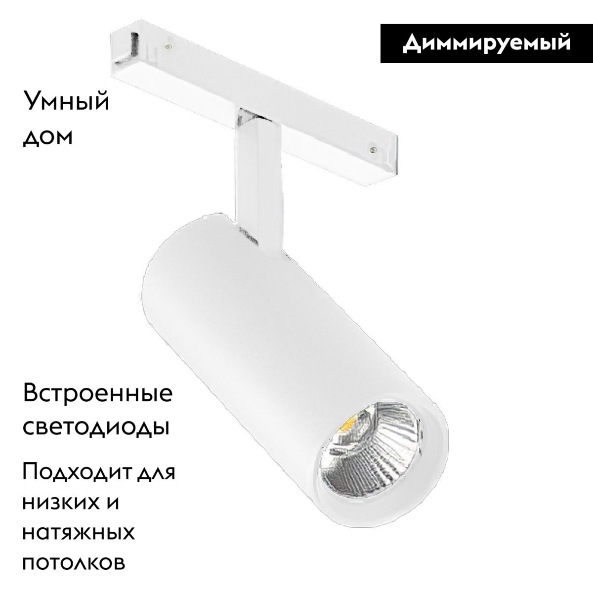 Трековый магнитный светильник Arlight MAG-VIBE-SPOT-R55-18W Day4000-MIX (WH, 24 deg, 48V, TUYA Zigbee) 045005
