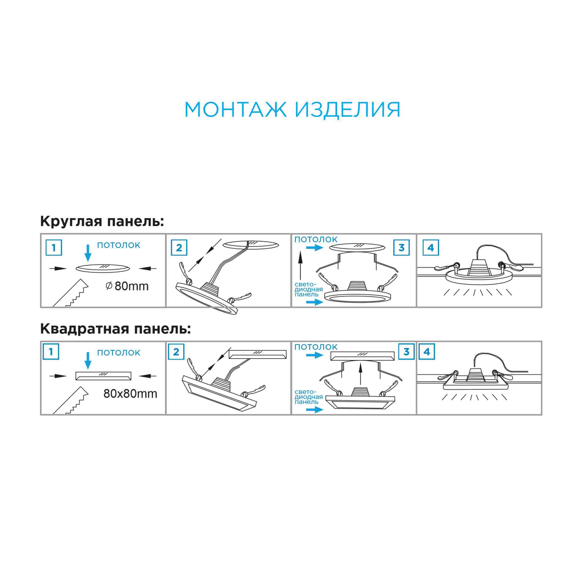 Встраиваемая светодиодная панель Apeyron 06-27 в Москве