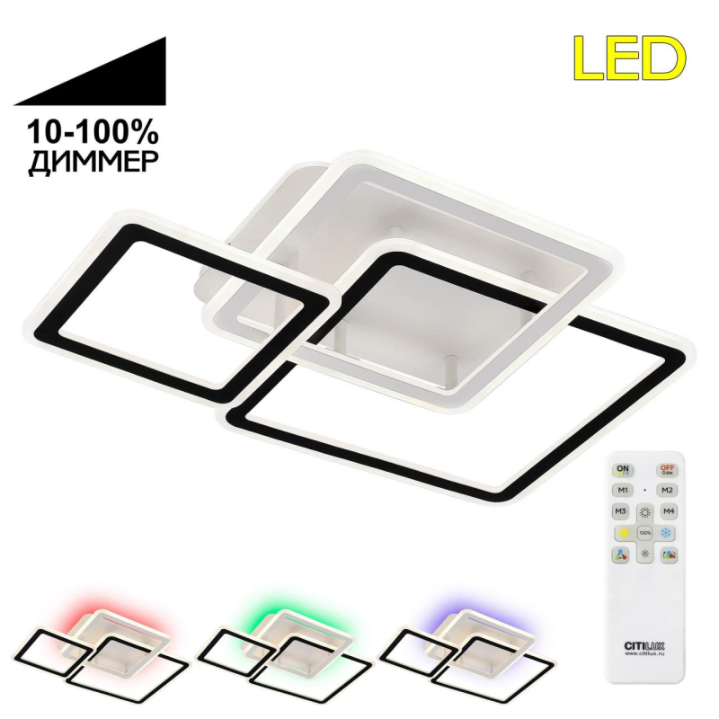 Потолочная люстра с пультом Citilux Тринити CL238231E
