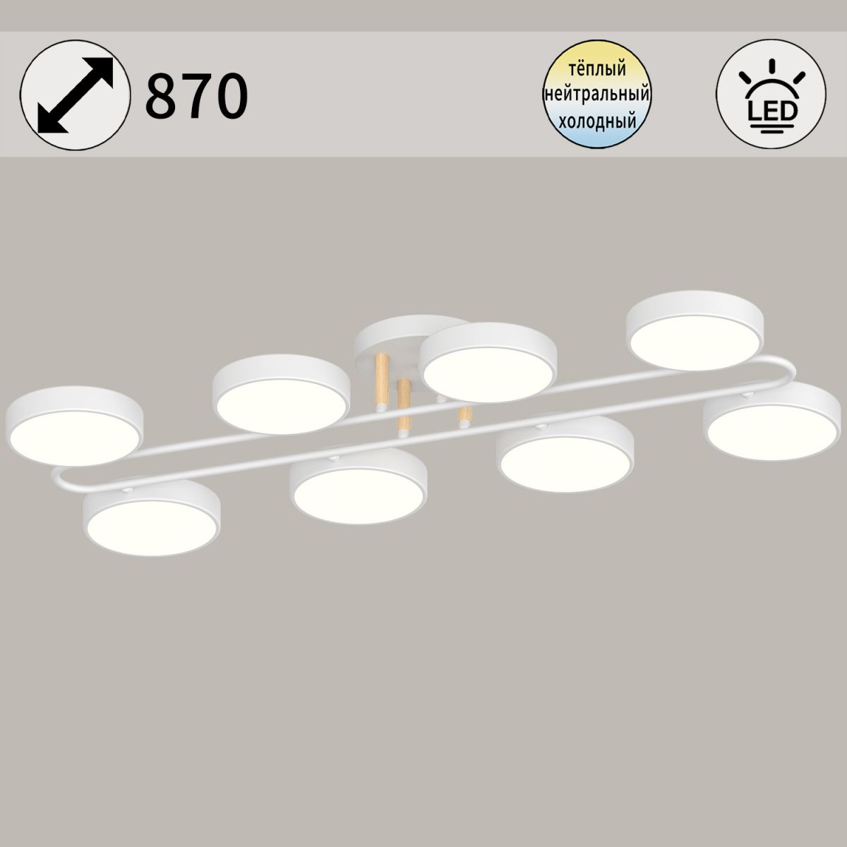 Потолочная люстра Reluce 03322-0.3-08 WH+WOOD