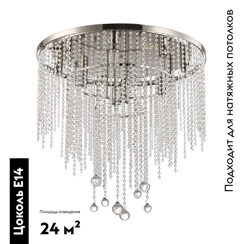 Потолочная люстра Stilfort Smira 2142/11/12C