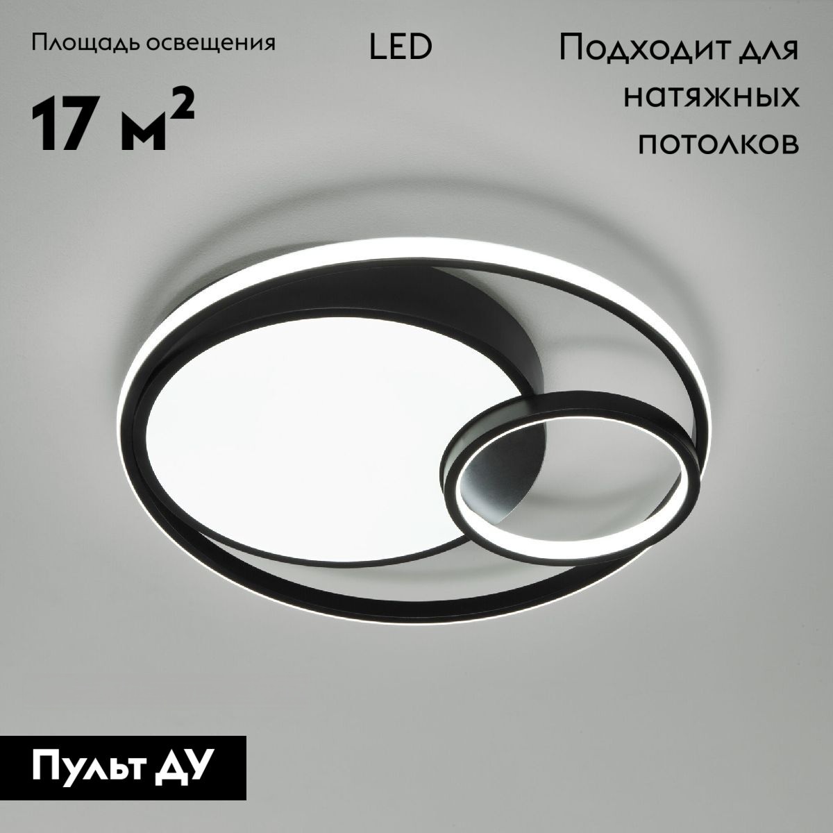 Потолочная люстра с пультом управления Eurosvet Jeremy 90254/1 черный a057128