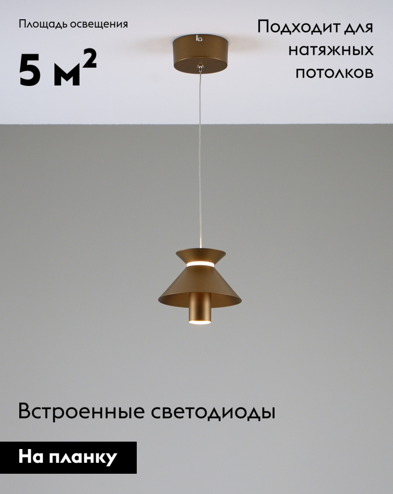 Подвесной светильник Moderli Ori V10887-PL