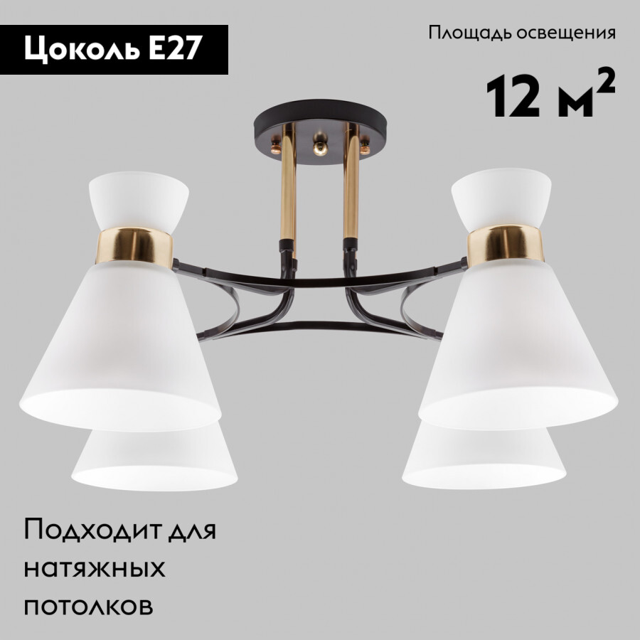 Потолочная люстра IMEX MD.5692-4-S-COFFEE+FGD