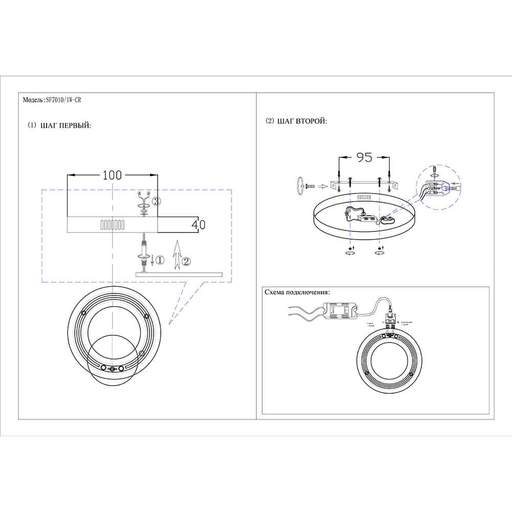 Бра Seven Fires Эвейк SF7010/1W-CR
