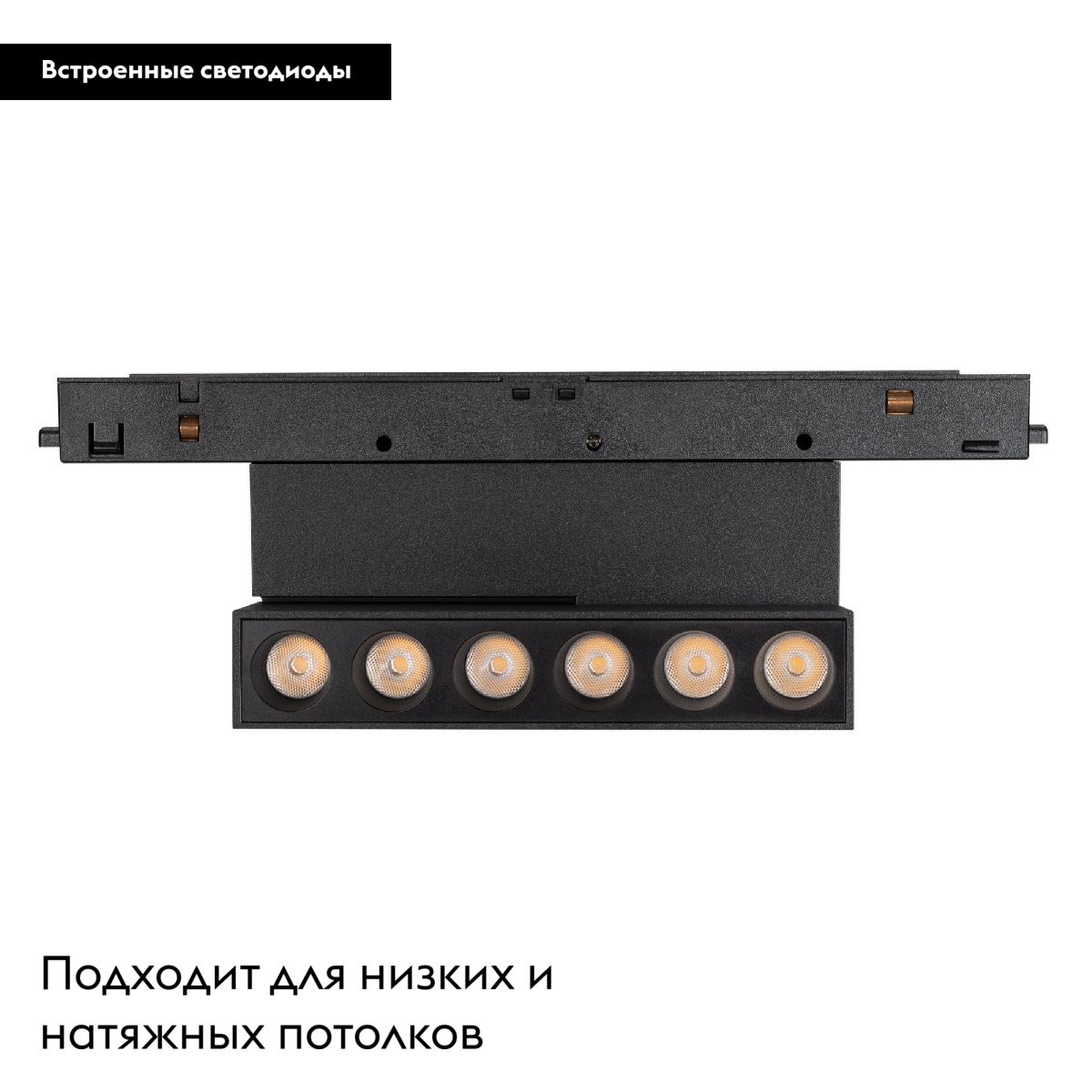 Трековый магнитный светильник Arlight MAG-ORIENT-DOTS-FOLD-S195-6W Day4000 (BK, 30 deg, 48V, DALI) 041529