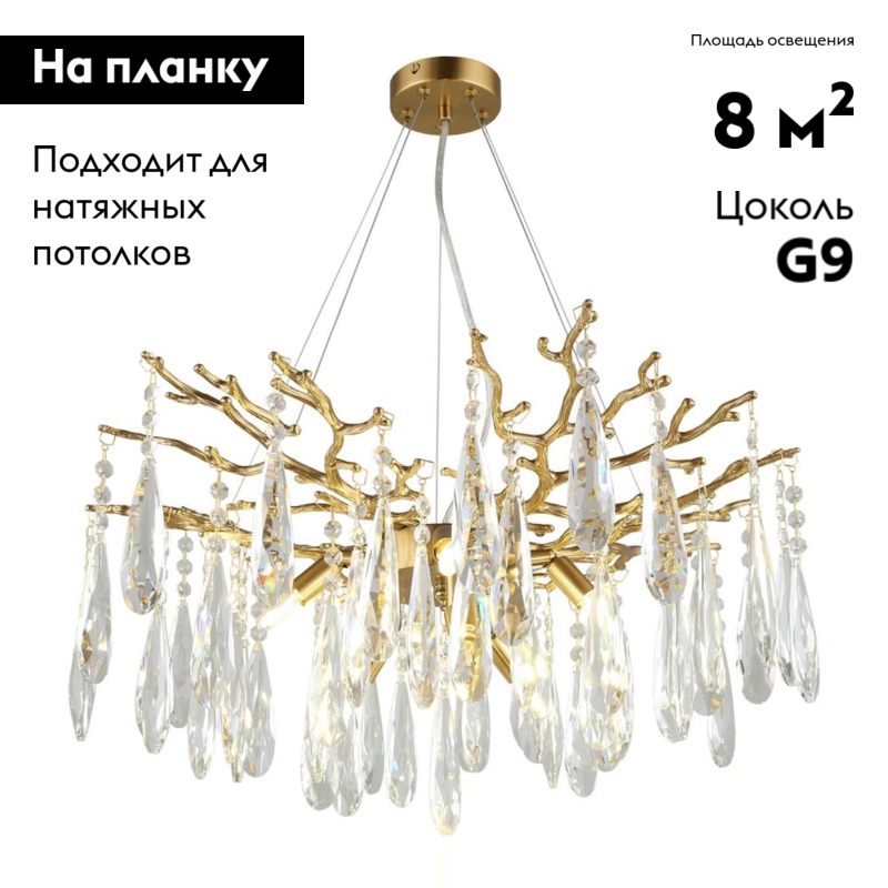 Подвесная люстра Omnilux Batelli OML-52903-08