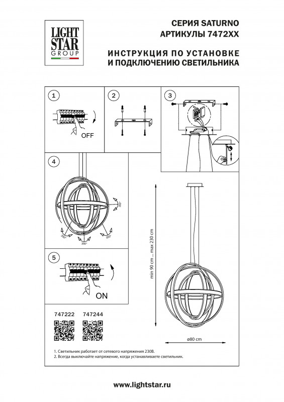 Подвесной светильник Lightstar 747244