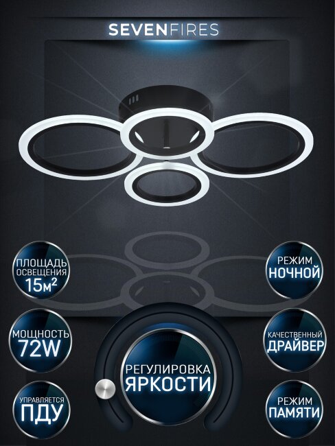 Потолочная люстра Seven Fires Leyni SF5006/4C-BK