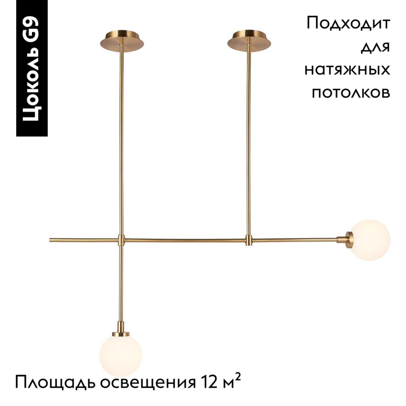 Подвесная люстра Moderli Lingdal V5092-2P