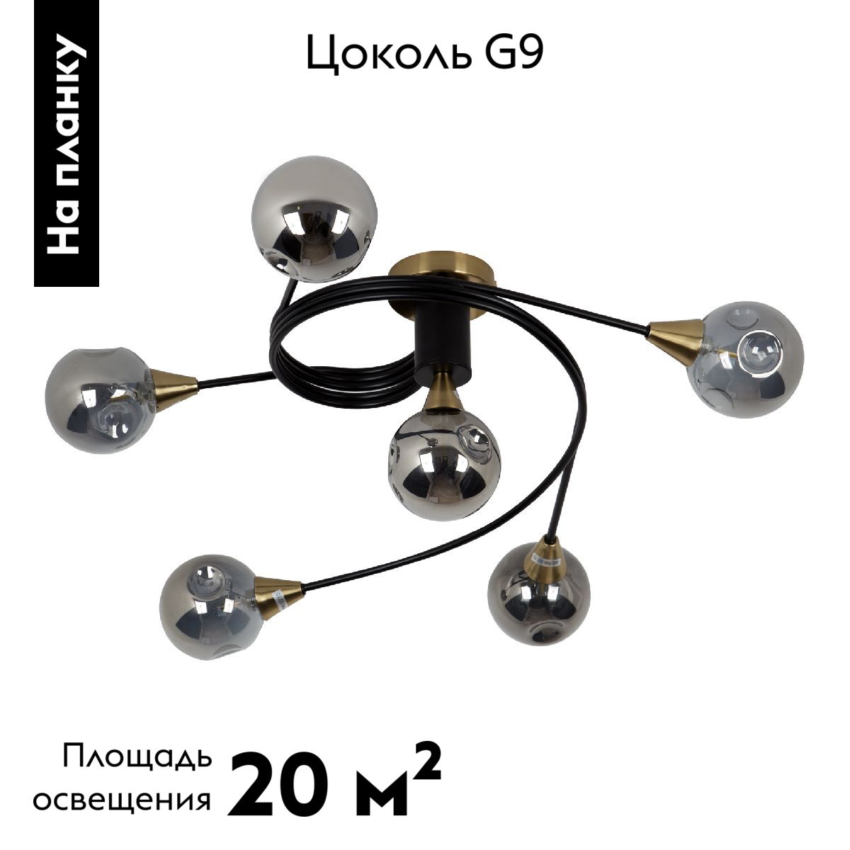 Потолочная люстра Modemodern MD.1210.6