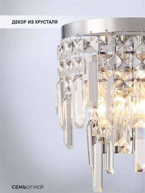 Настенный светильник Lumien Hall Arnas LH0060/2W-CR-CL