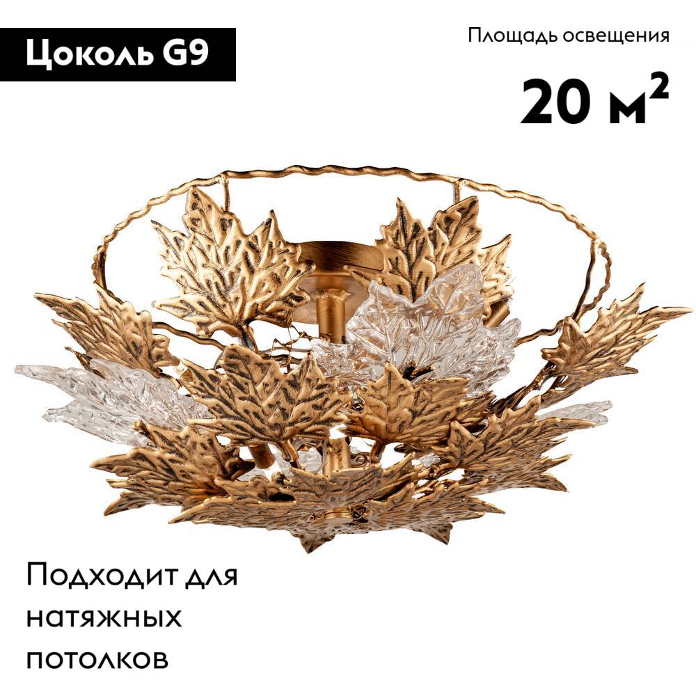 Потолочная люстра AM Group PALERMO PL10