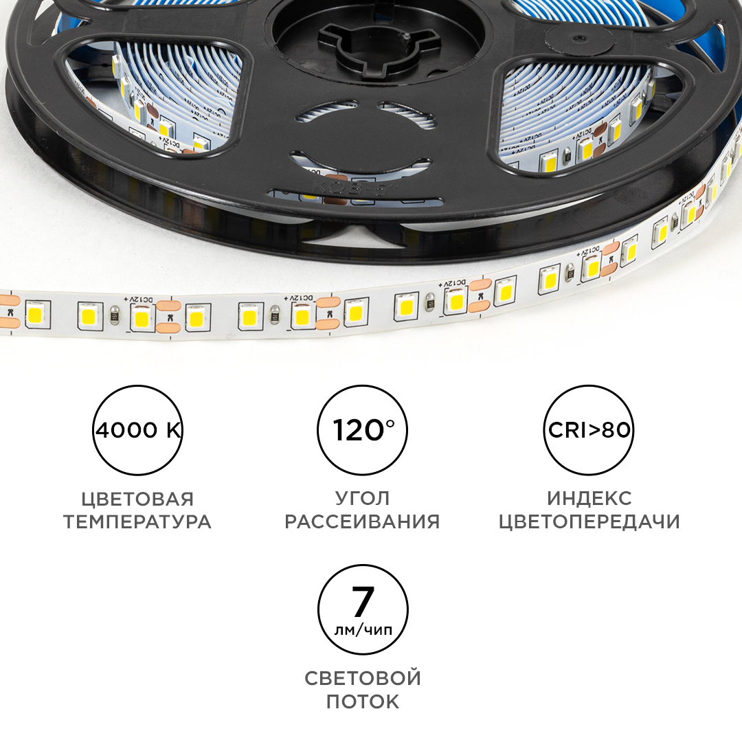 Светодиодная лента OGM 12В 2835 9,6Вт/м 4000К 7Лм/чип 5м IP20 LSE-257