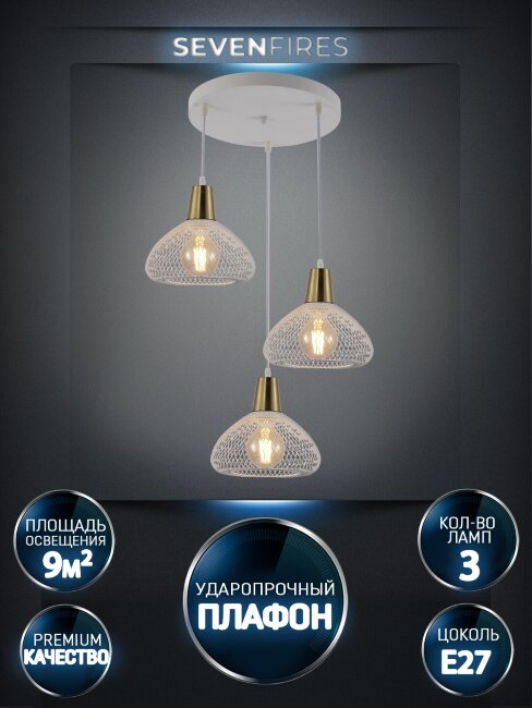 Подвесной светильник Wedo Light Brunner WD4000/3P-CO-WT