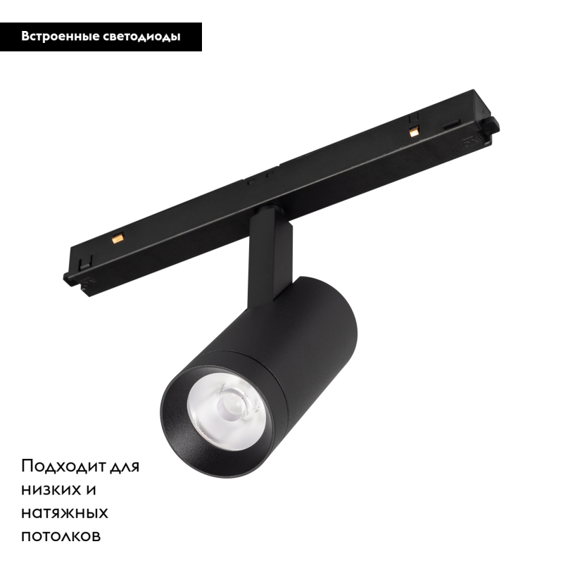Трековый светильник Arlight Mag-Orient-Spot-R45-12W Warm3000 033827