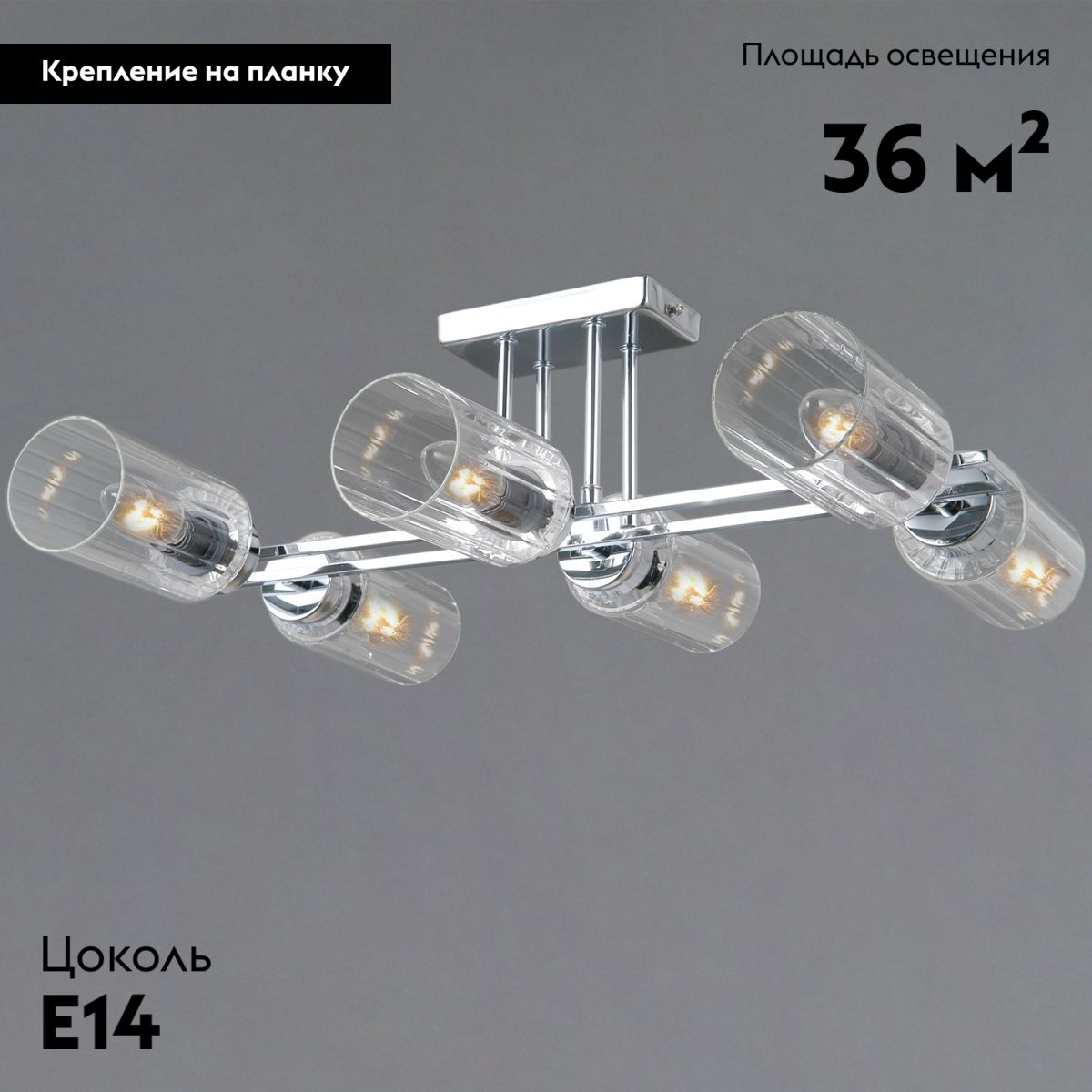 Потолочная люстра Illumico IL0780-6CSQ-25 CR NAPLES