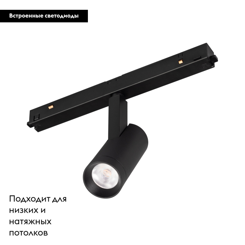 Трековый светильник Arlight Mag-Orient-Spot-R35-6W Warm3000 033826