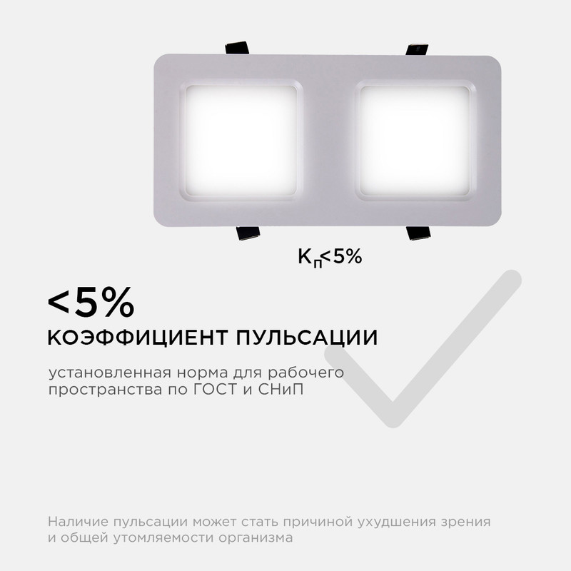 Встраиваемый светильник Apeyron Грильято 42-017