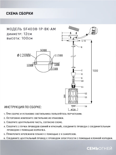 Подвесной светильник Seven Fires Dzhef SF4038/1P-BK-AM