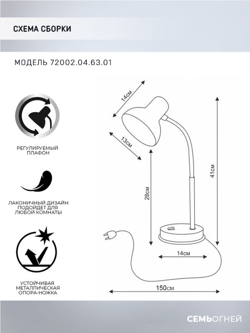 Настольная лампа Seven Fires Eir 72002.04.63.01