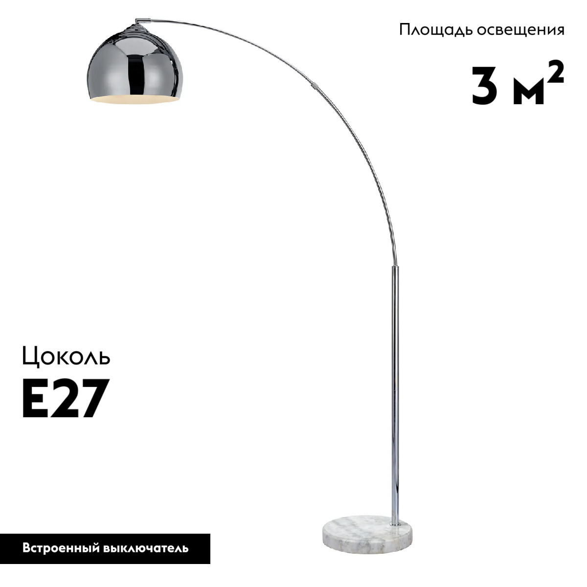 Торшер Moderli Arco V10994-F