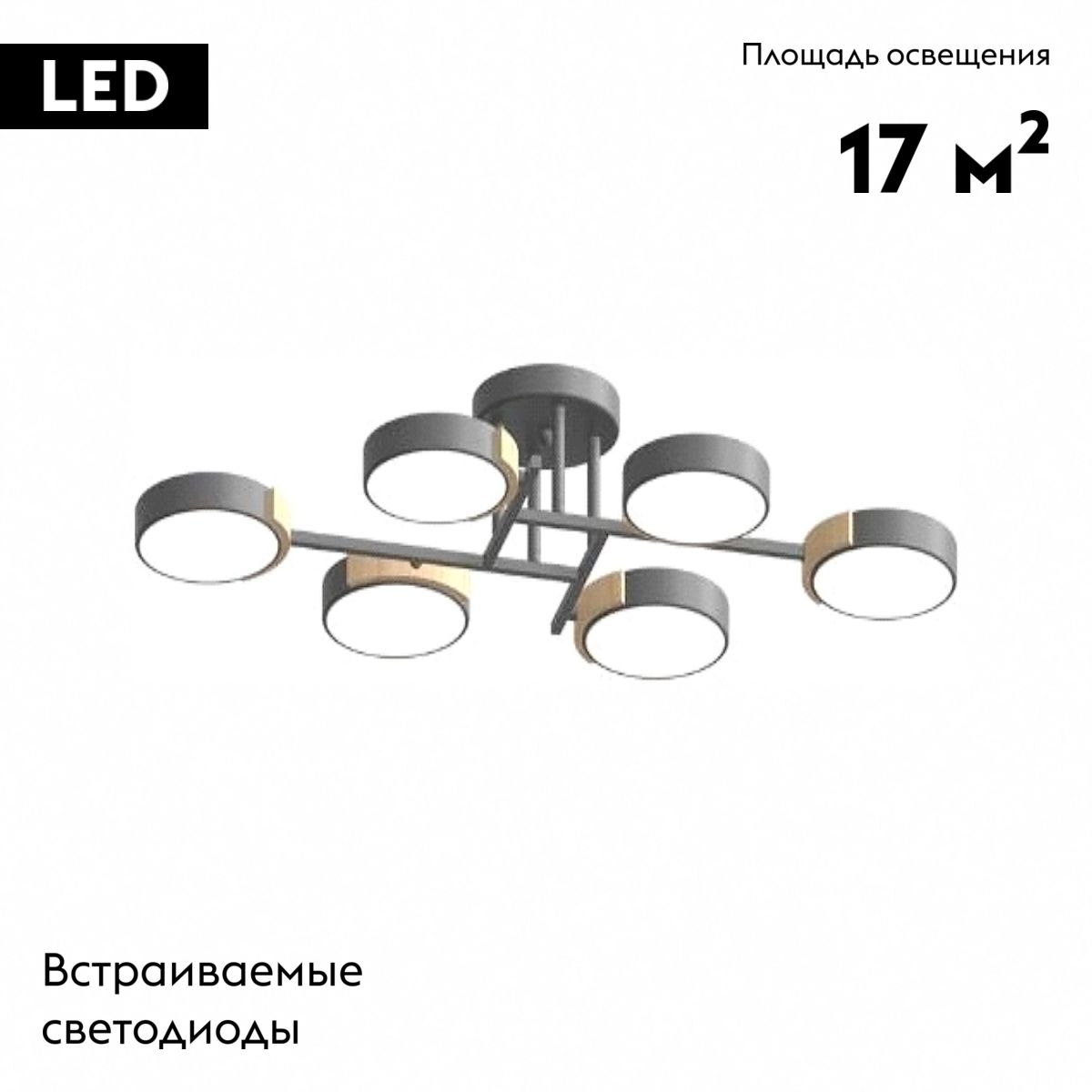 Потолочная люстра LED4U L3211-830 GR