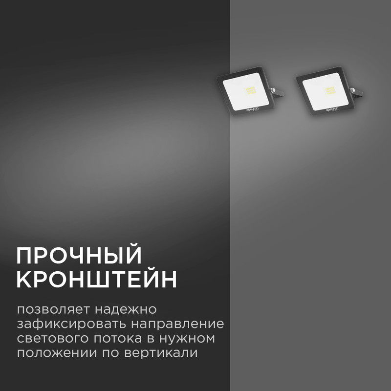 Прожектор Apeyron 05-38