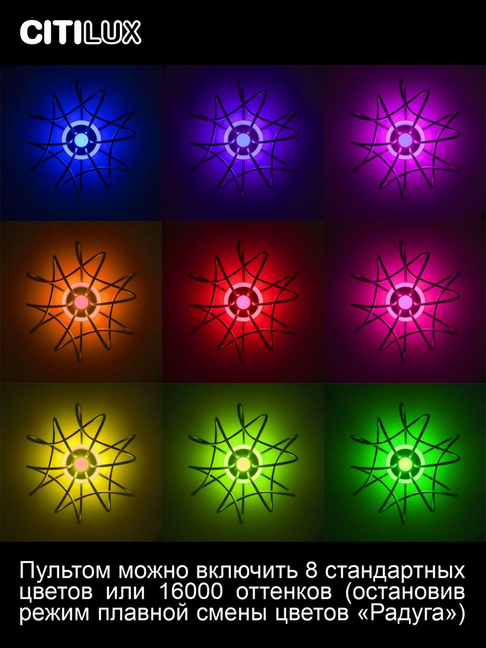 Потолочная люстра Citilux Джемини Смарт CL229A161E в Москве