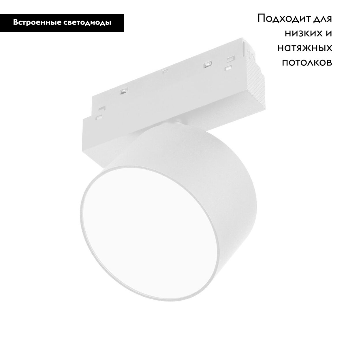 Трековый магнитный светильник Arlight MAG-ORIENT-RONDO-R120-15W Warm3000 048364