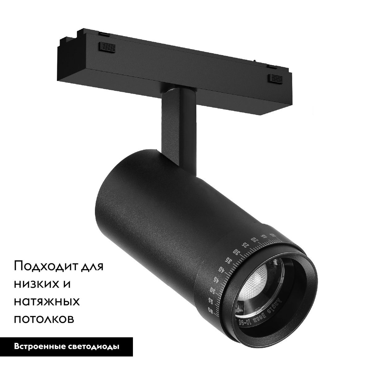 Трековый магнитный светильник Arlight MAG-VIBE-SPOT-ZOOM-R47-10W Day4000 (BK, 20-55 deg, 48V) 044482