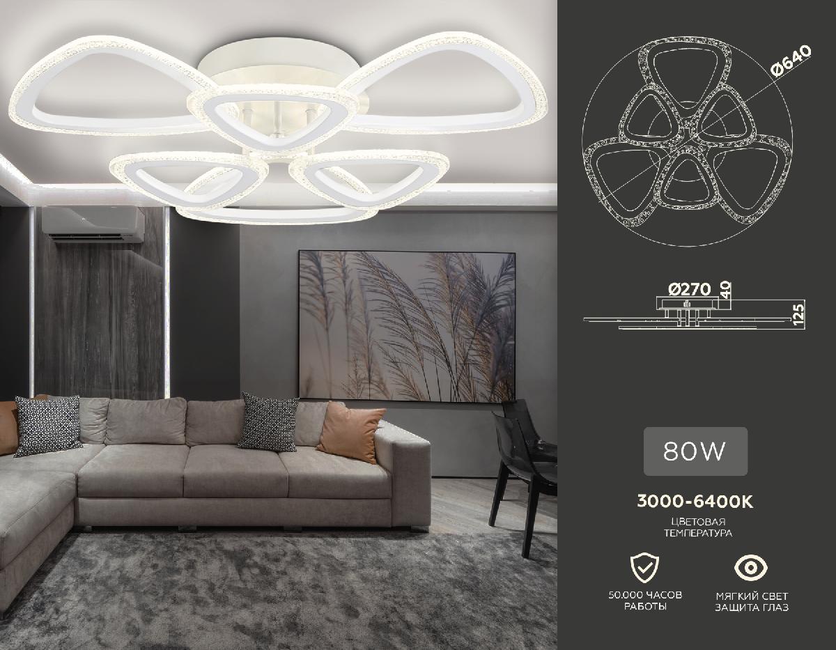 Потолочная люстра Ambrella Light Acrylica Original FA4512