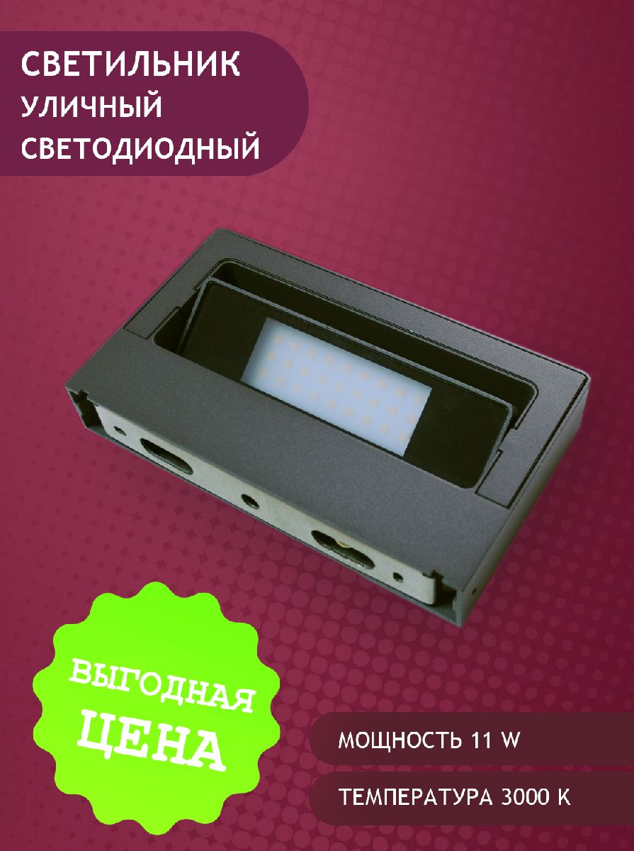 Уличный настенный светильник Elvan PJ-1503/1-11W-WW-Gr