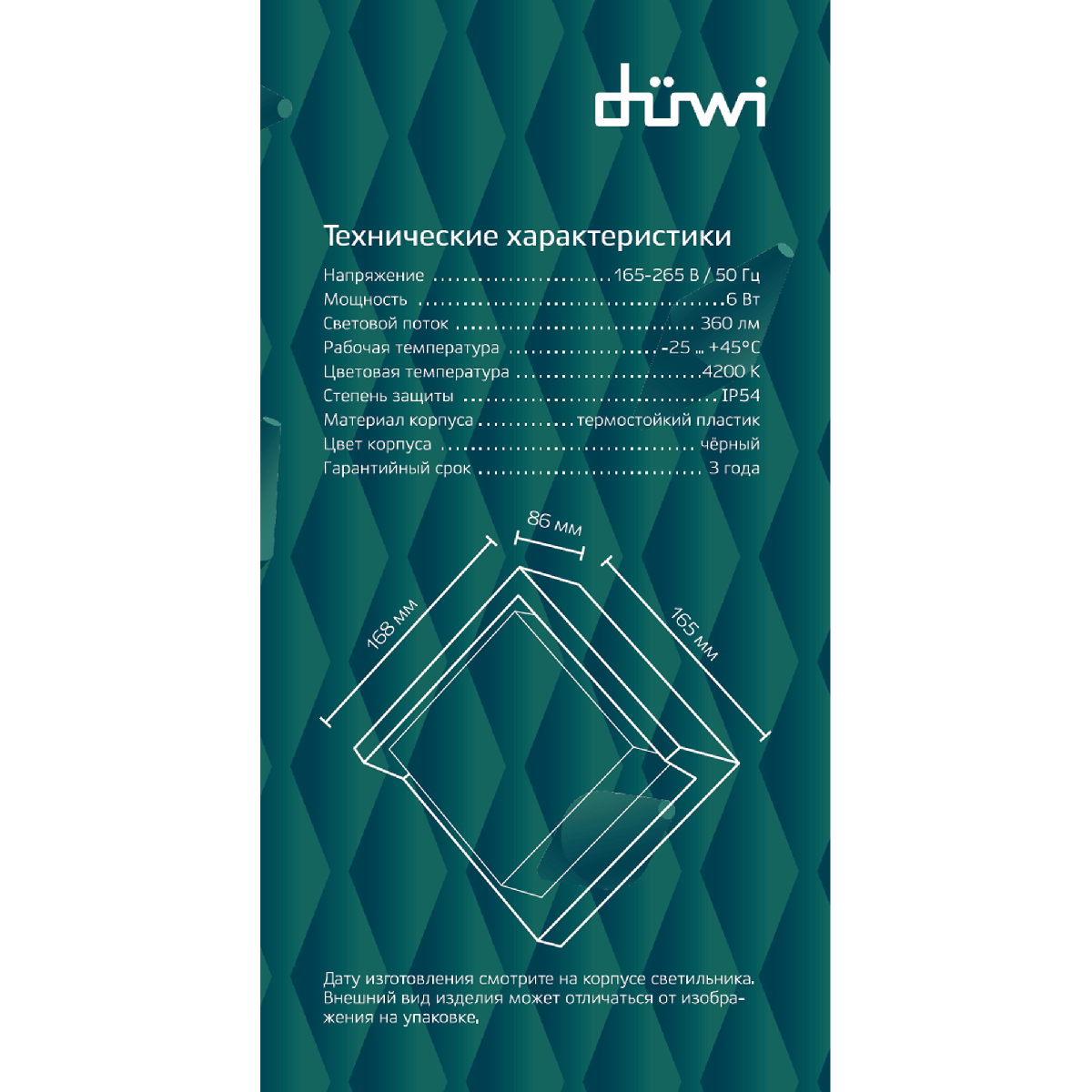 Уличный настенный светильник Duwi Nuovo LED 24783 2