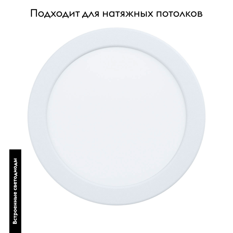 Встраиваемый светильник Eglo Fueva 5 99149
