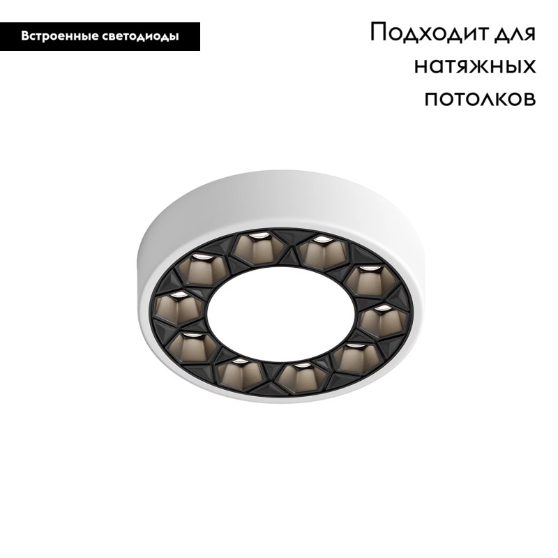 Встраиваемый светильник Denkirs Dual DK2440-WB