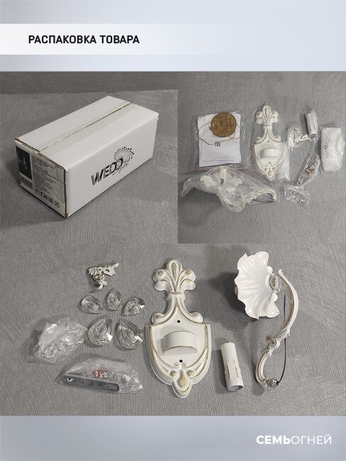 Бра Wedo Light Joana WD3533/1W-WG-CL