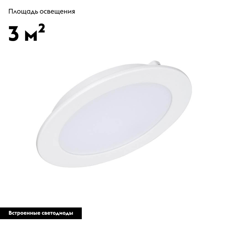 Встраиваемый светодиодный светильник Arlight DL-BL125-9W Day White 021434