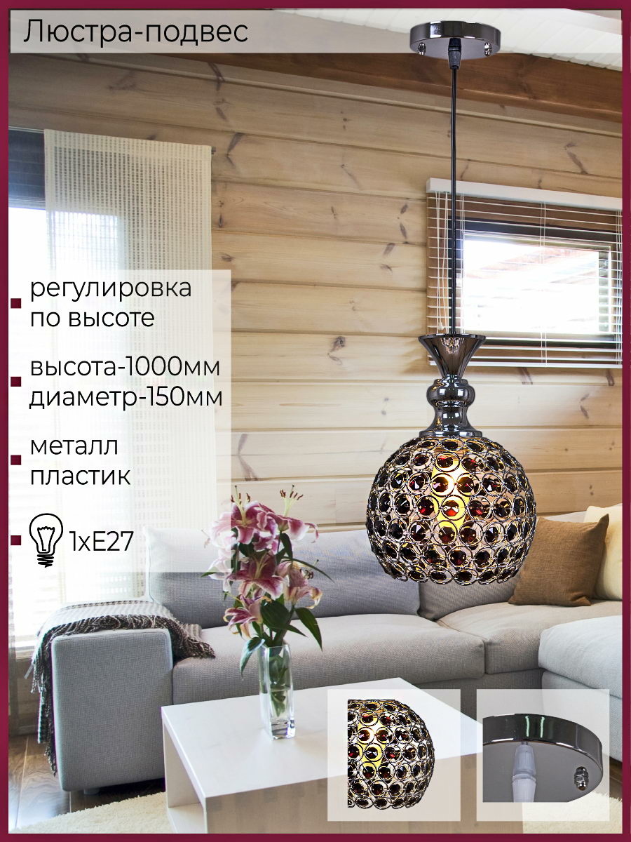 Подвесной светильник Reluce 02789-0.4-01