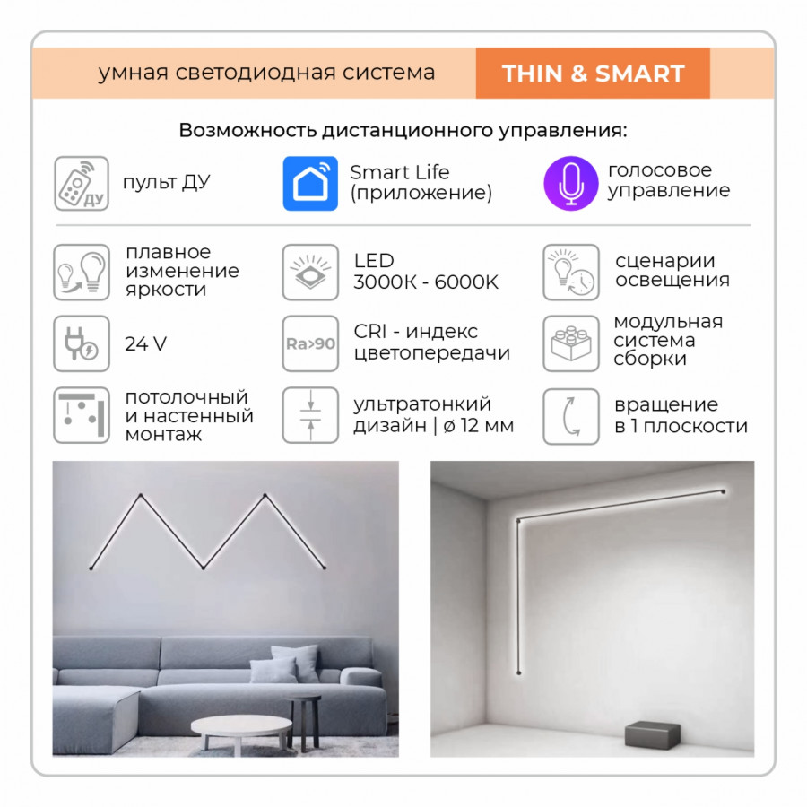Настенно-потолочный светильник IMEX Thin & Smart IL.0060.5000-1000-WH
