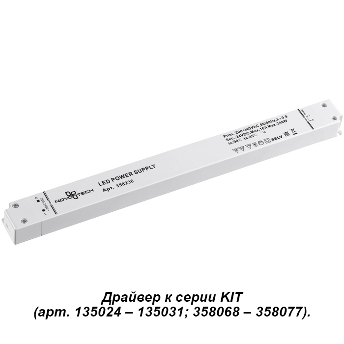 Драйвер Novotech track white 358236