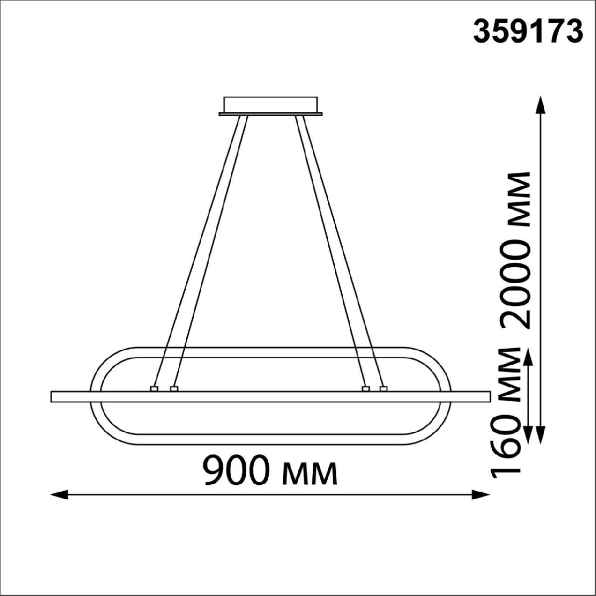 Подвесной светильник Novotech Ondo 359173