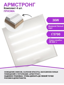 Потолочный светильник Elvan UPL-001-36W-6000K-EMC