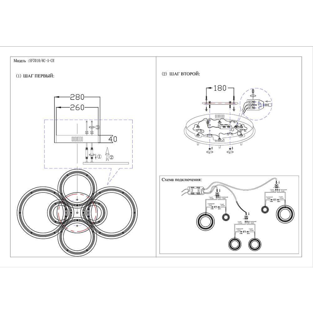 Потолочная светодиодная люстра Seven Fires Eveik SF7010/6C-A-CR