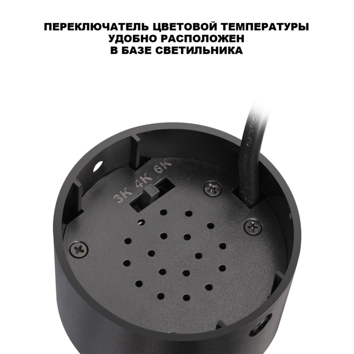 Накладной спот с переключателем цв. температуры Novotech Over Selene 359927